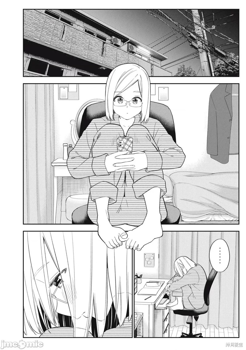纏綿糾葛~我的真實與你的謊言 - 第48話 - 1