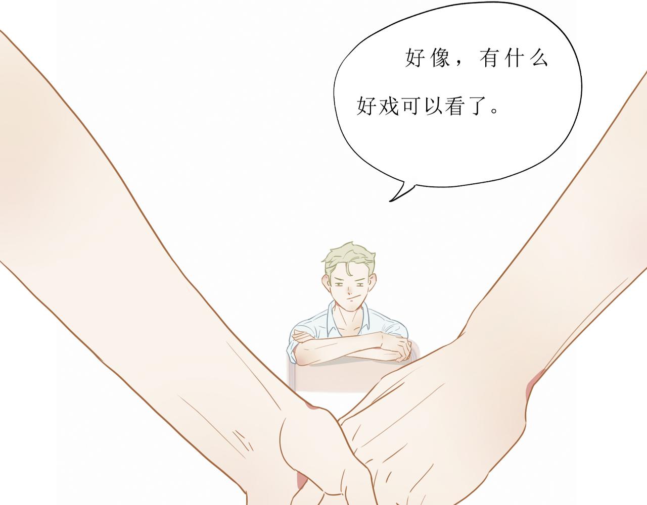 蟬鳴夏日 - 夏日伊始(2/2) - 2