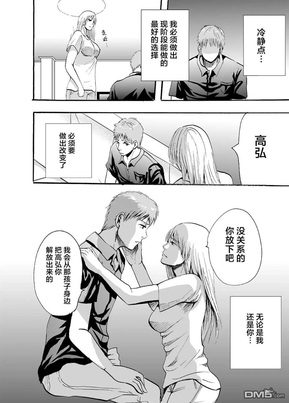 蟬鳴之時 - 第35話 畢業照 - 2