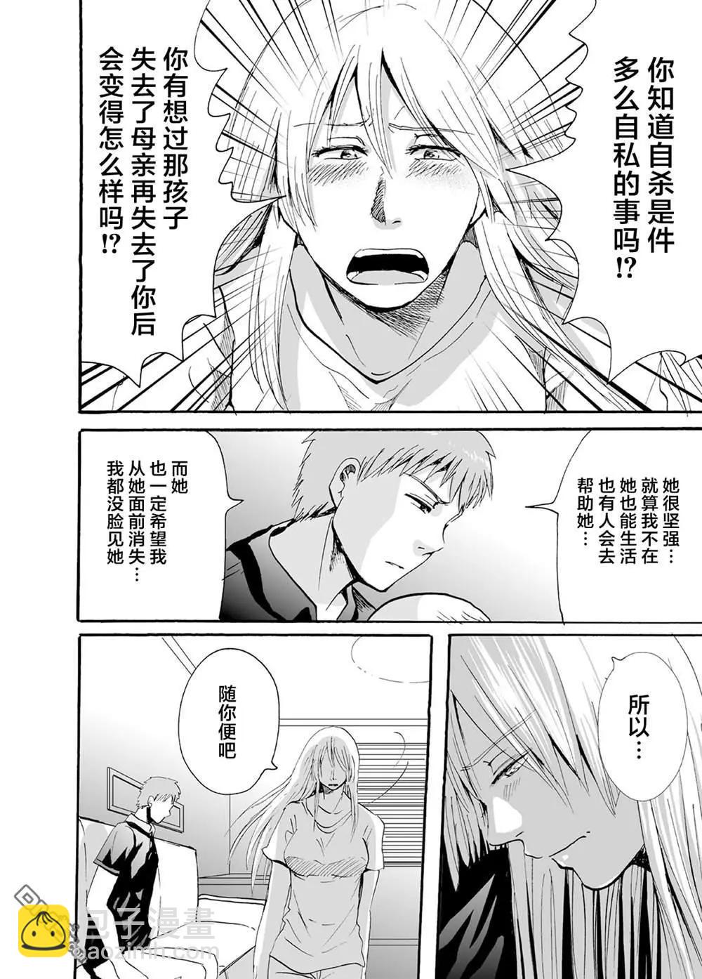 蟬鳴之時 - 第35話 畢業照 - 4