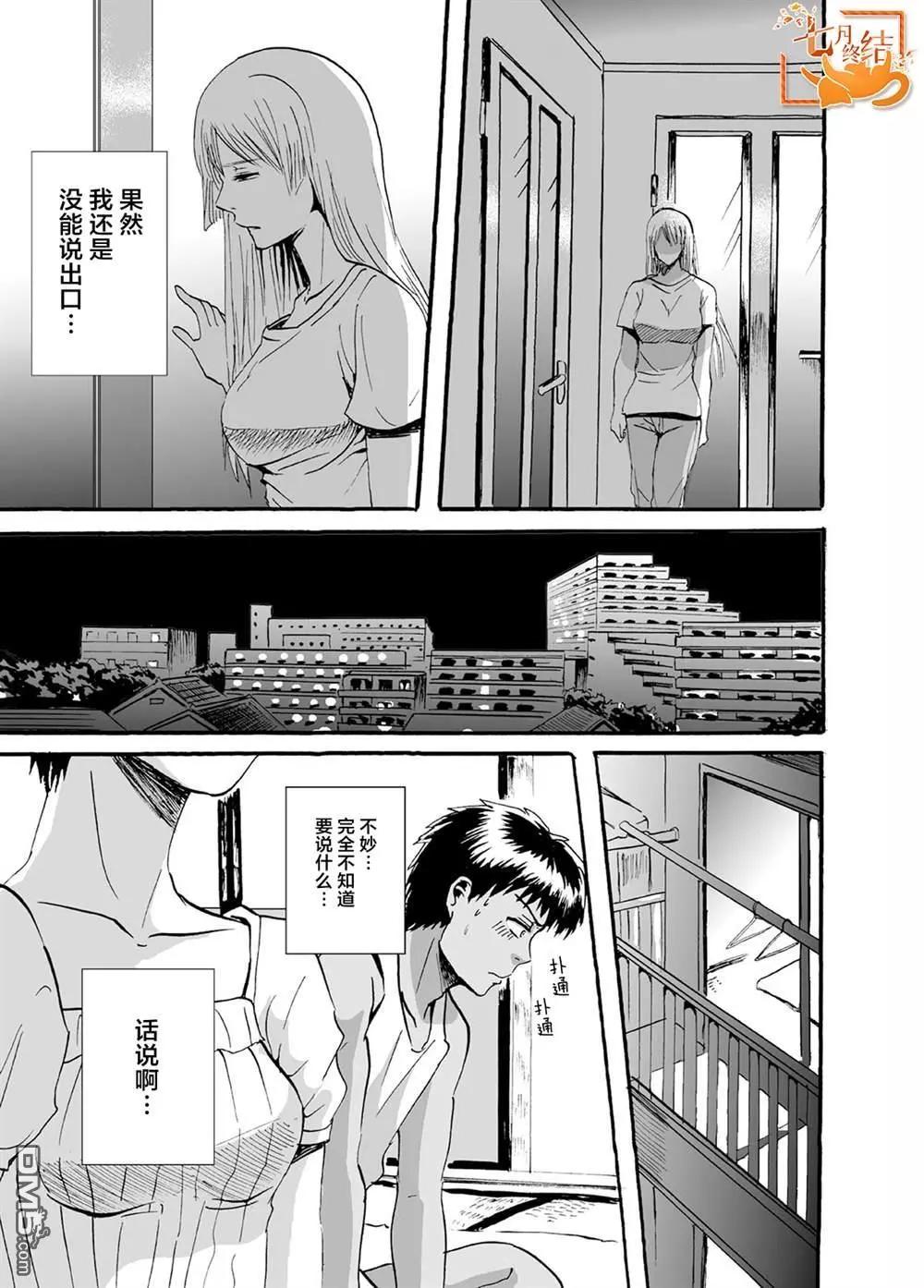 蟬鳴之時 - 第35話 畢業照 - 1
