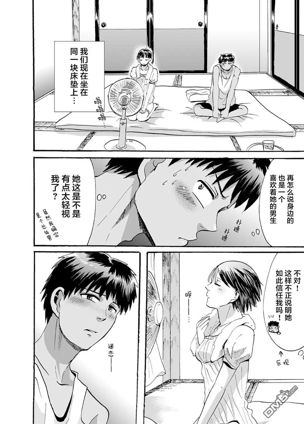 蟬鳴之時 - 第35話 畢業照 - 2