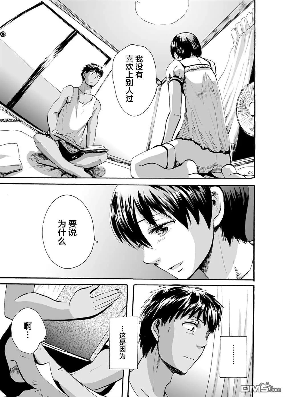 蟬鳴之時 - 第35話 畢業照 - 1