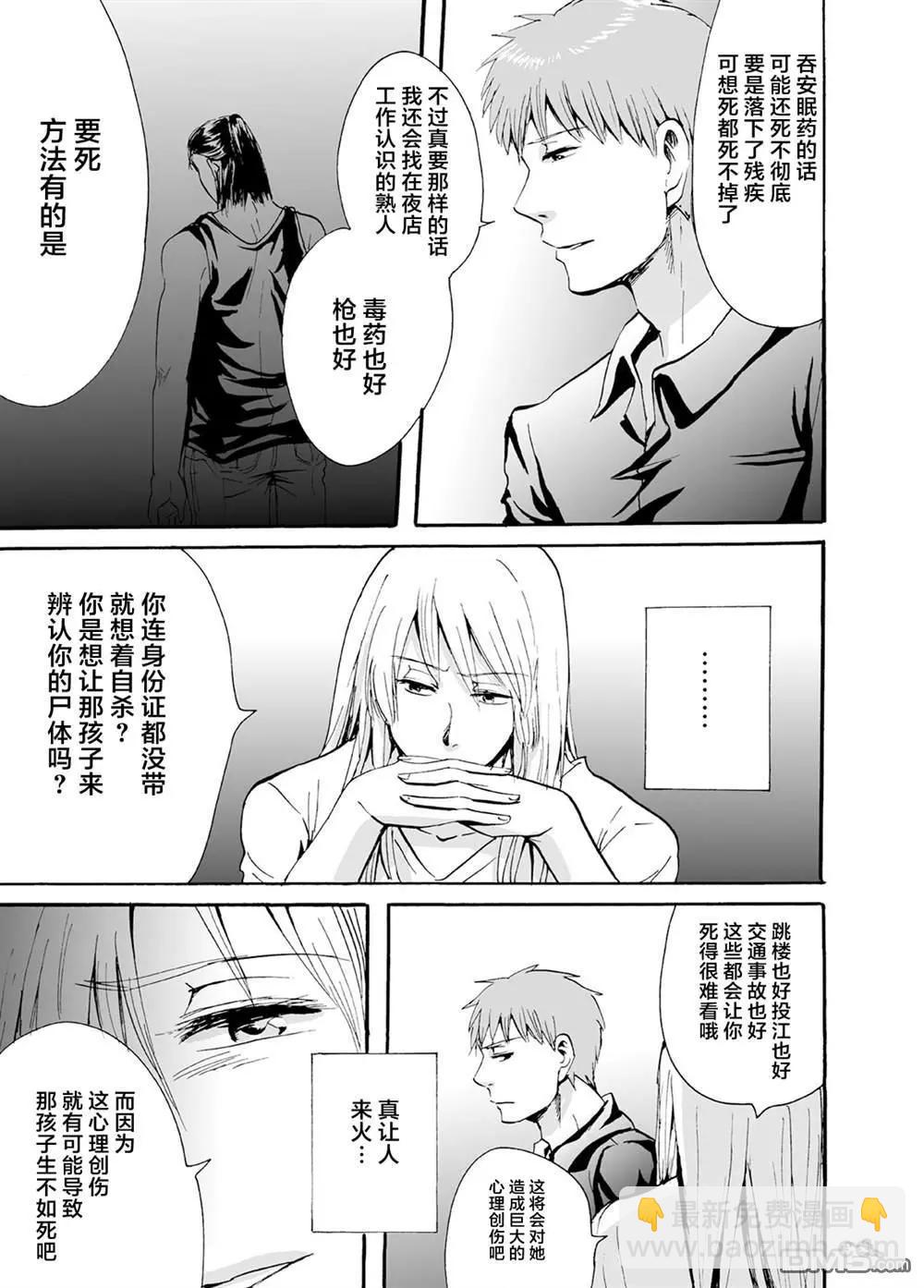 蟬鳴之時 - 第35話 畢業照 - 3