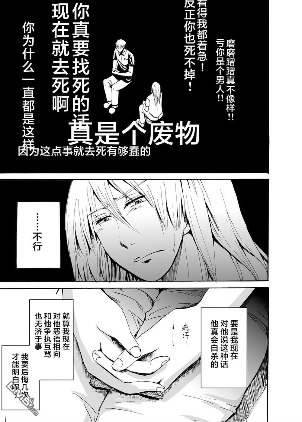 蟬鳴之時 - 第35話 畢業照 - 1