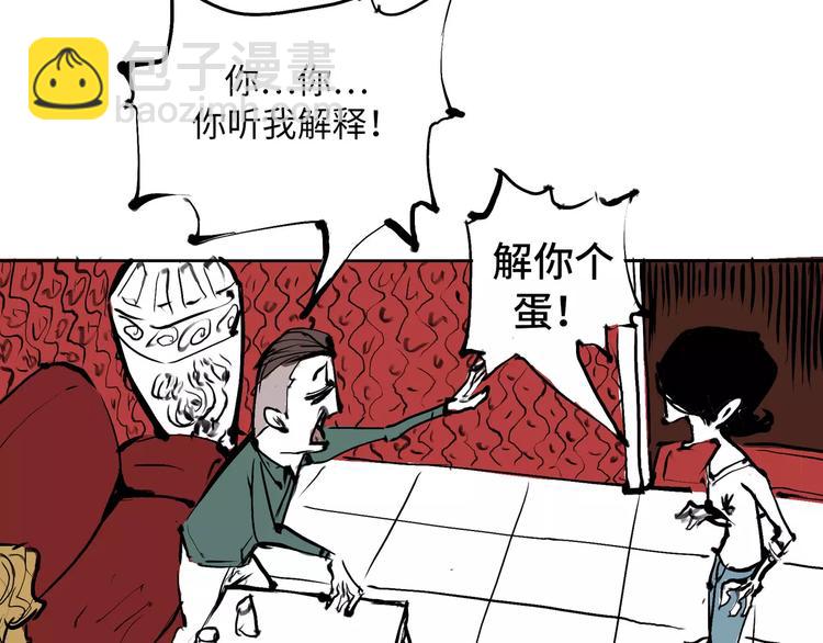 第1话 鉴情师(1/5)-第1话