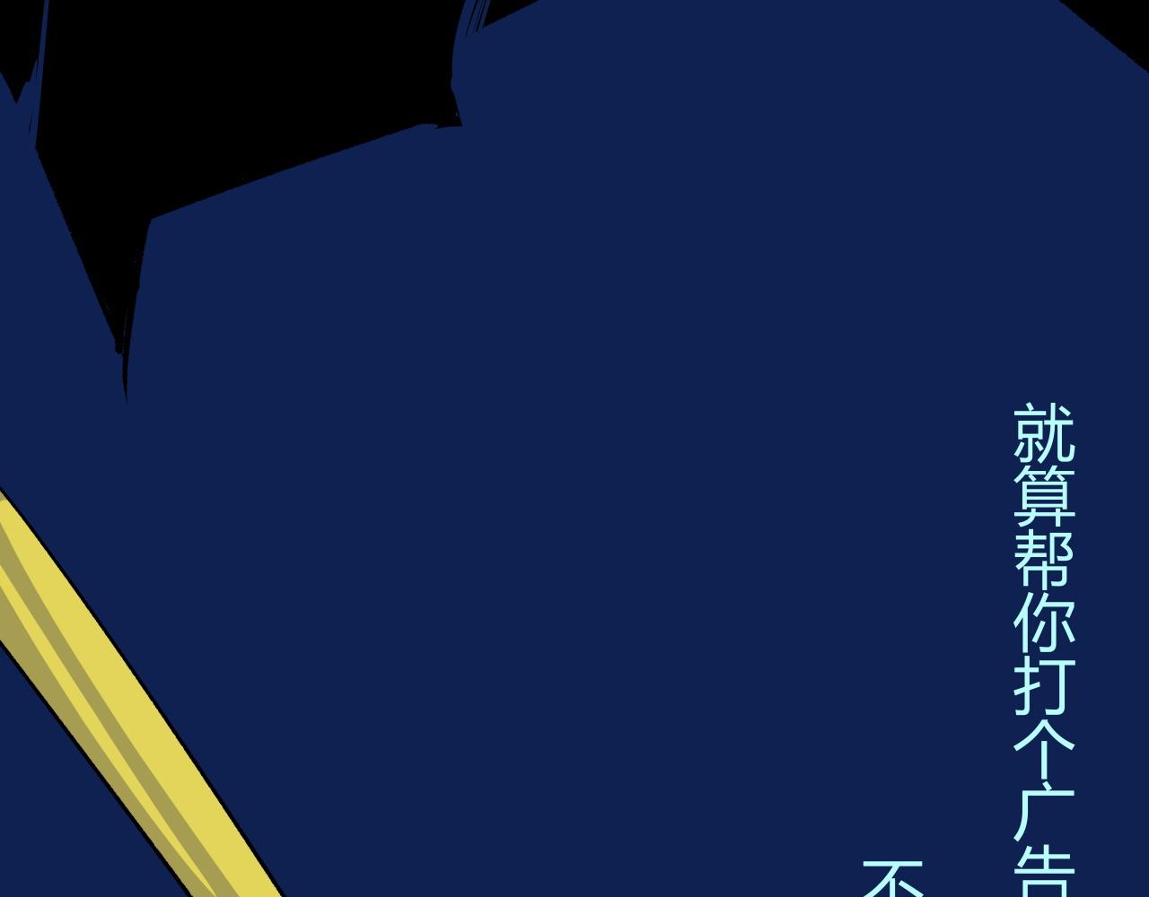 第96话 是是非非(1/11)-第103话