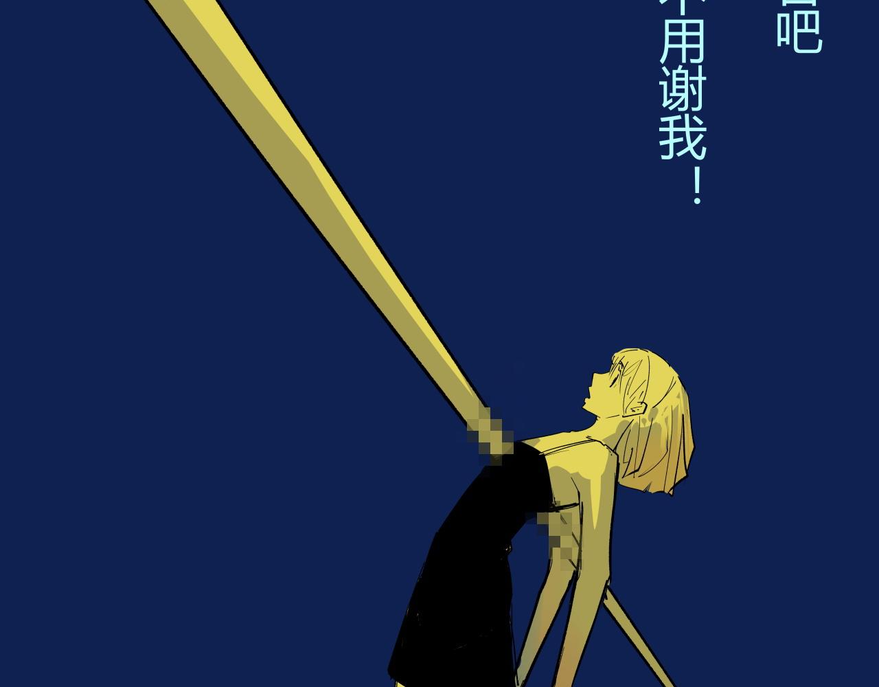 第96话 是是非非(1/11)-第103话