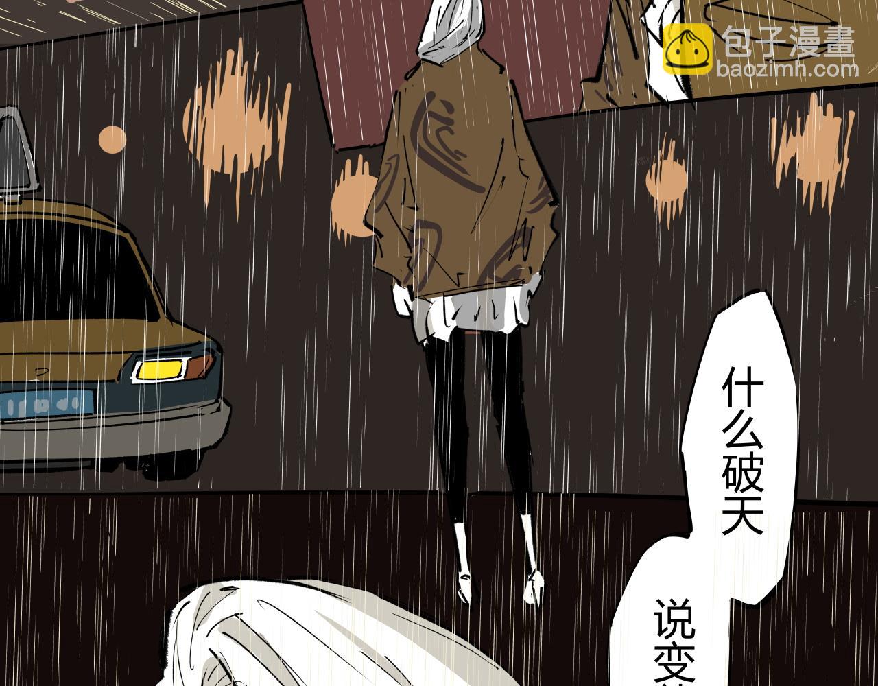 第98话 佛口蛇心(1/6)-第105话