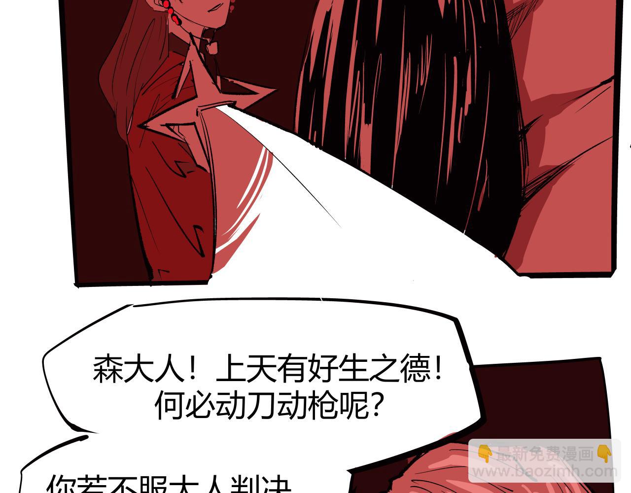 第98话 佛口蛇心(1/6)-第105话