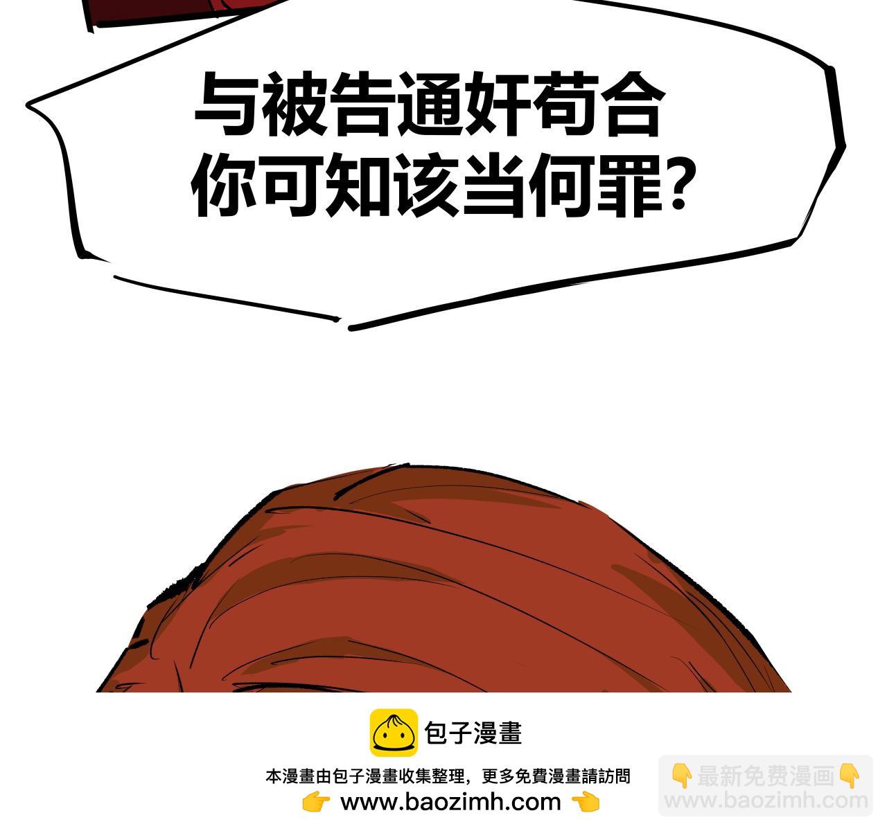 第98话 佛口蛇心(1/6)-第105话