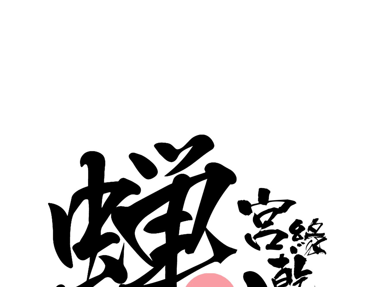 第100话 一言难尽(1/12)-第107话