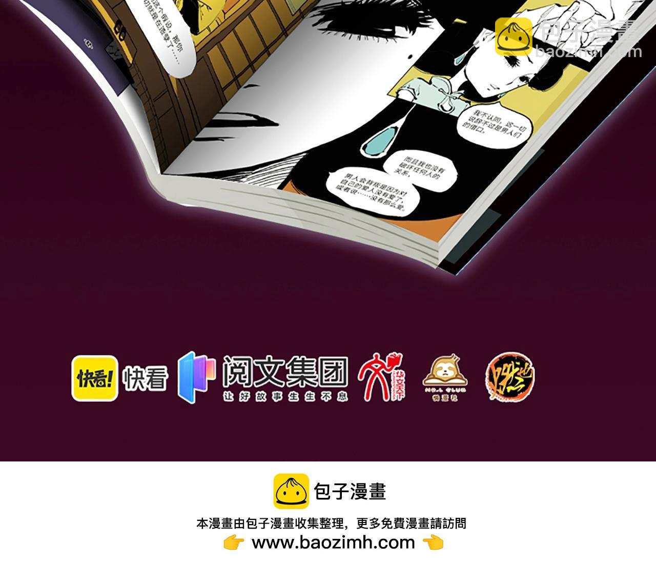 《蝉女》单行本来啦！-第109话