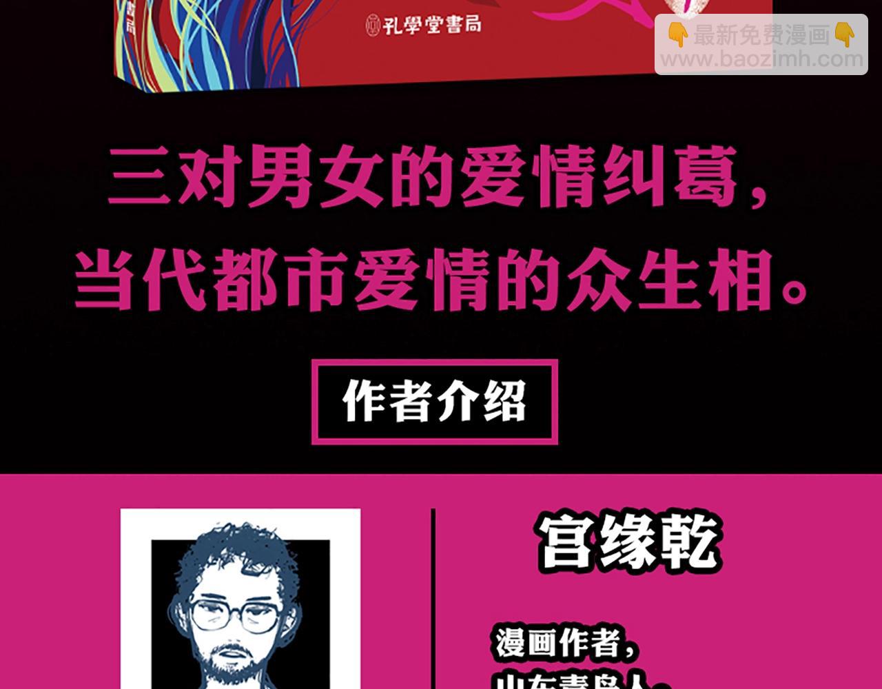 《蝉女》单行本来啦！-第109话