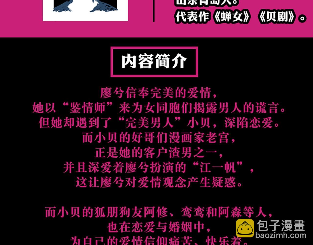 《蝉女》单行本来啦！-第109话