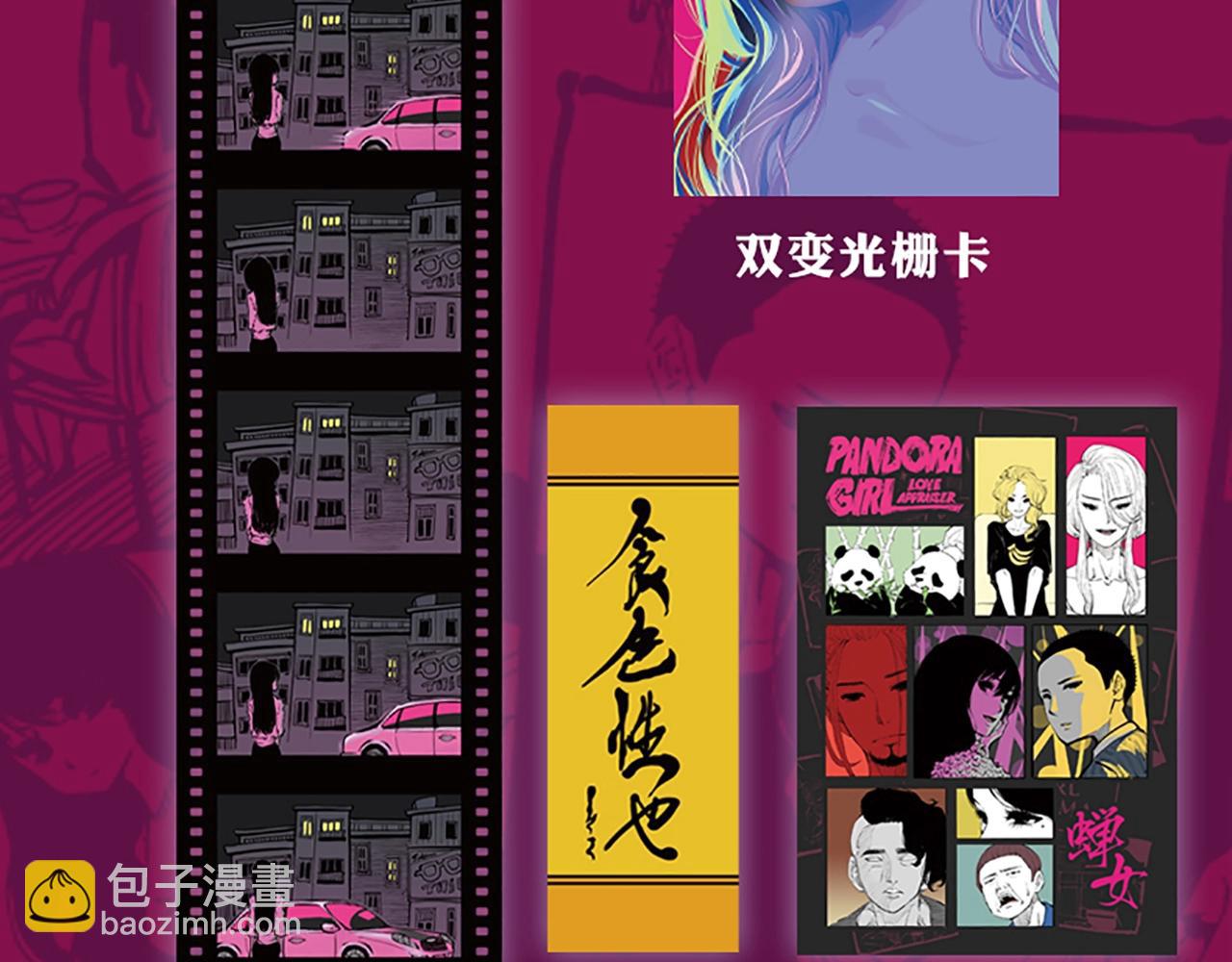 《蝉女》单行本来啦！-第109话