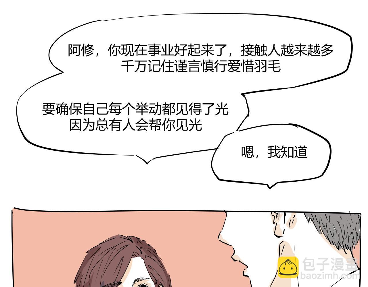 第104话 东奔西走(1/7)-第111话