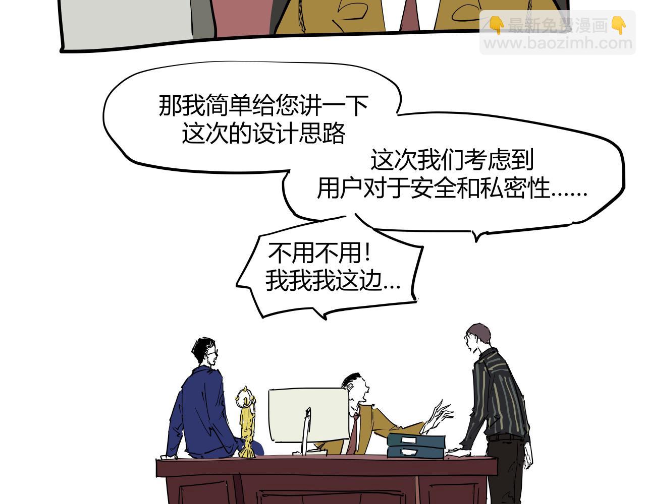 第104话 东奔西走(1/7)-第111话