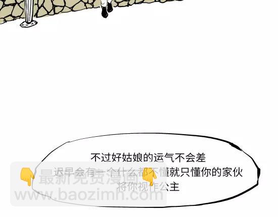 第13话 不要&hellip;丢下我(1/11)-第13话