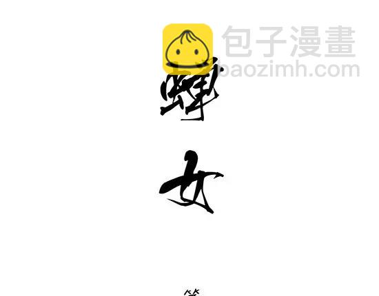 第3话 爱情屠杀(1/5)-第3话