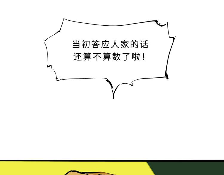 第29话 明知故爱(1/4)-第29话