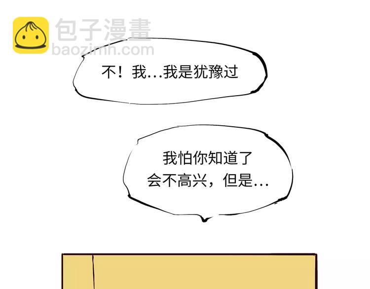 第31话 今天的你有点霸道总裁(1/4)-第31话