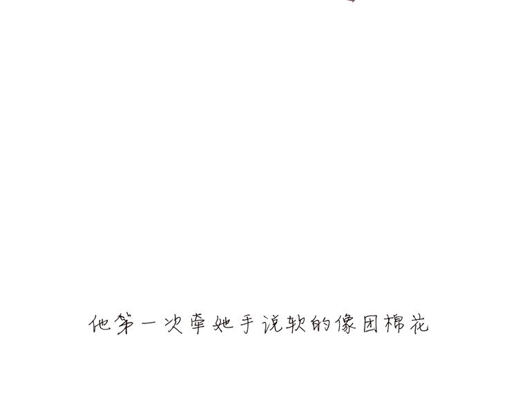 第33话 耗尽了的爱情与青春(1/4)-第33话