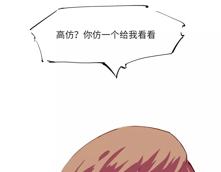 第35话 他不懂你想要的(1/5)-第35话