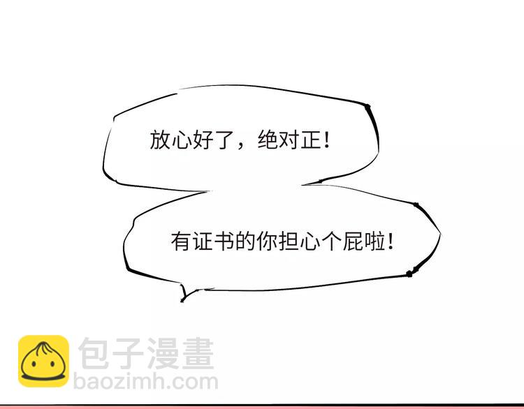 第35话 他不懂你想要的(1/5)-第35话