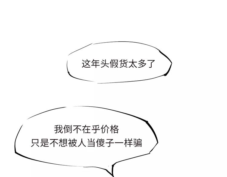 第35话 他不懂你想要的(1/5)-第35话