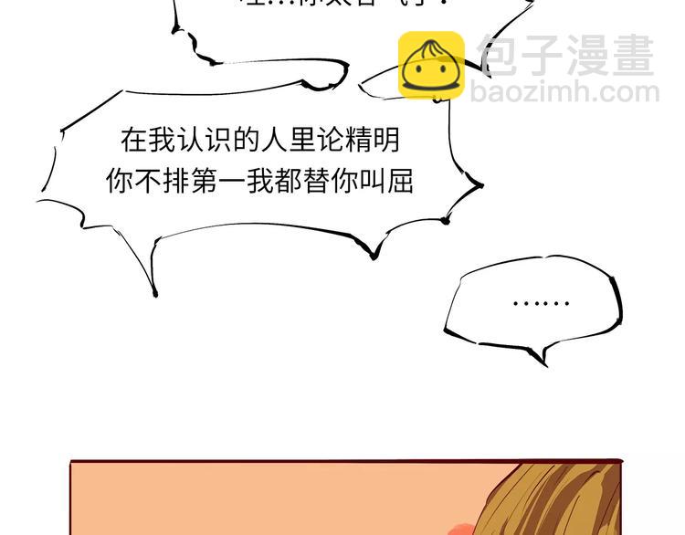 第35话 他不懂你想要的(1/5)-第35话