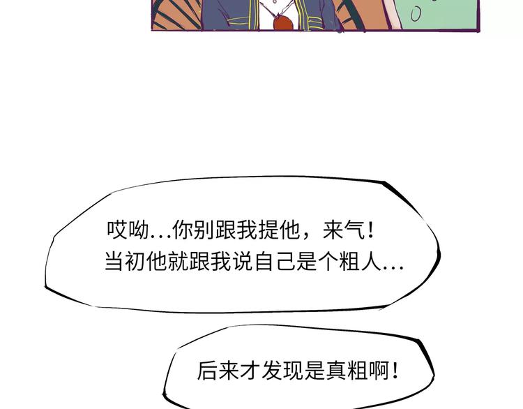 第35话 他不懂你想要的(1/5)-第35话