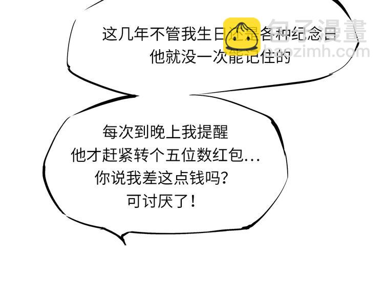 第35话 他不懂你想要的(1/5)-第35话