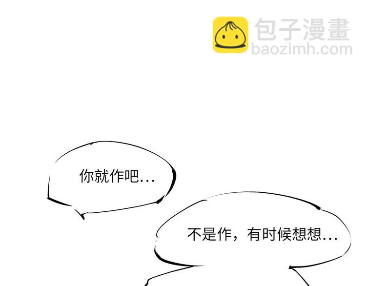 第35话 他不懂你想要的(1/5)-第35话