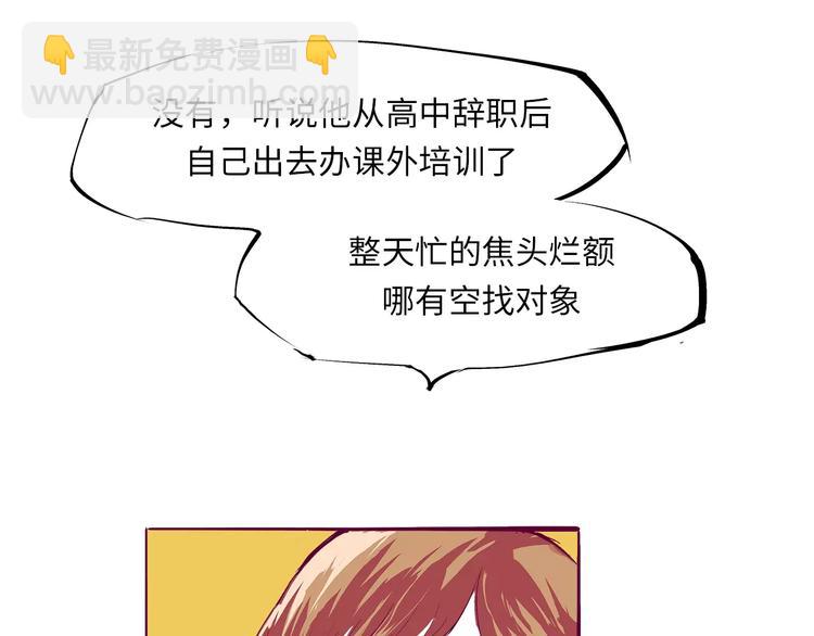 第35话 他不懂你想要的(1/5)-第35话