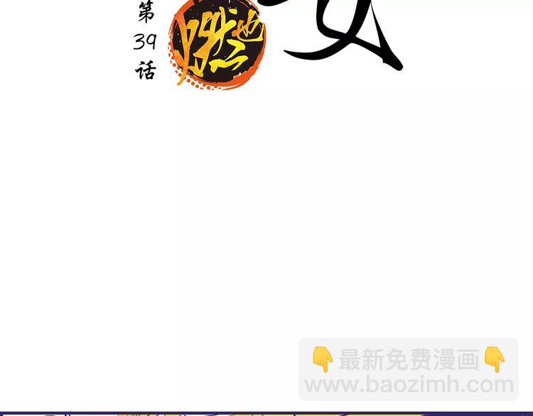 第39话 不同的追求(1/5)-第39话