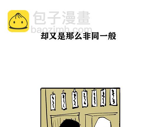 第5话 让人患得患失的爱(1/3)-第5话