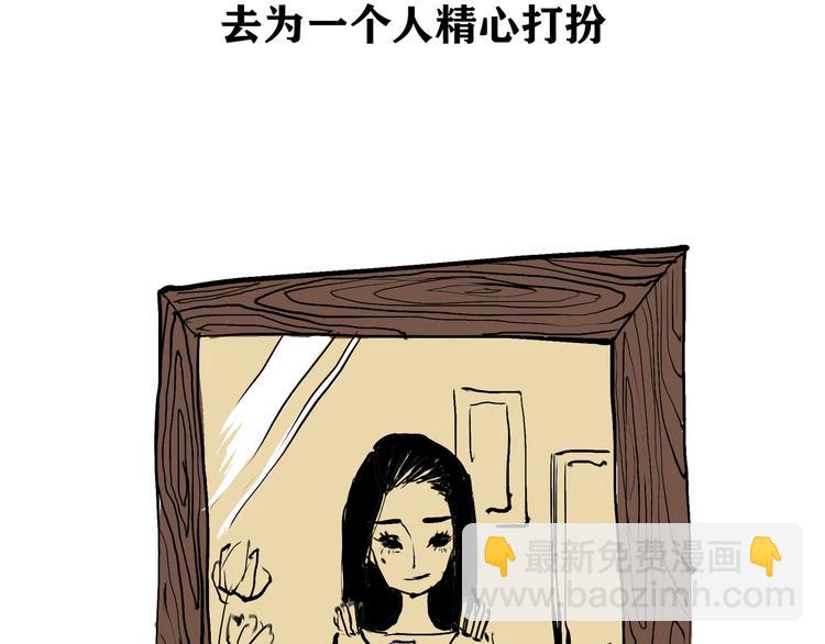 第5话 让人患得患失的爱(1/3)-第5话