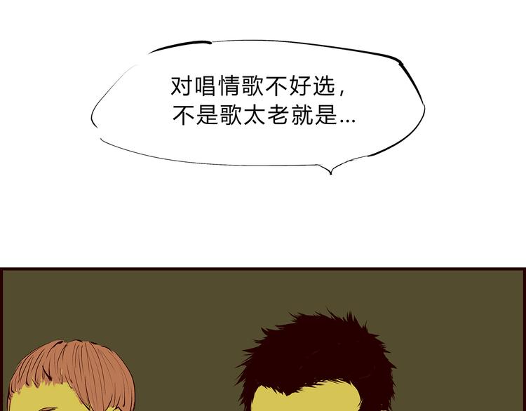 第43话 傻瓜与野丫头(1/8)-第43话