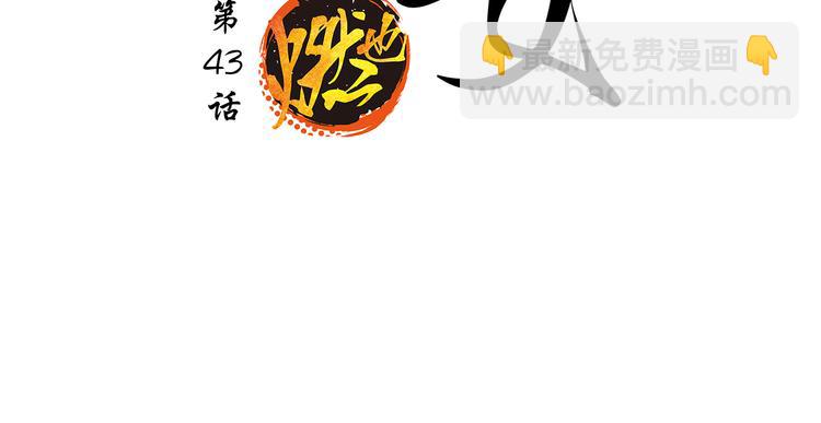 第43话 傻瓜与野丫头(1/8)-第43话