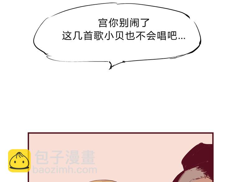 第43话 傻瓜与野丫头(1/8)-第43话