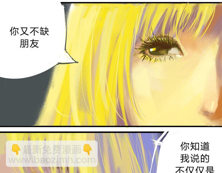 番外：明明与他(1/3)-第45话