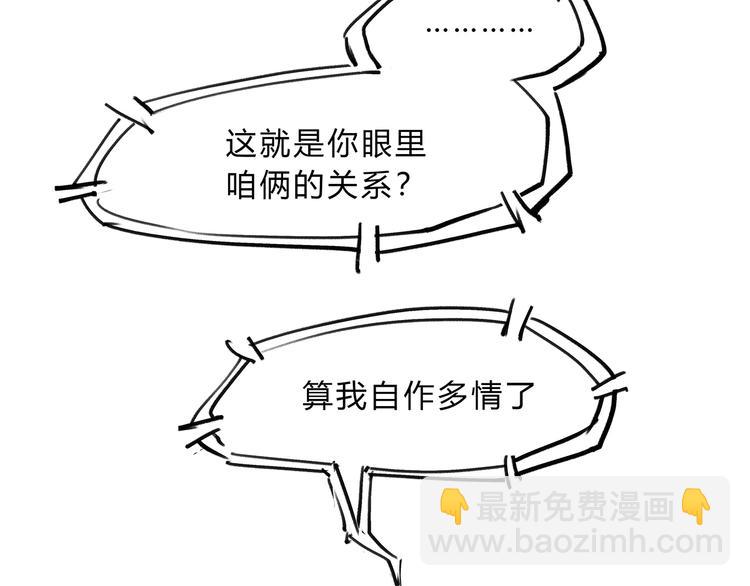 番外：明明与他(1/3)-第45话