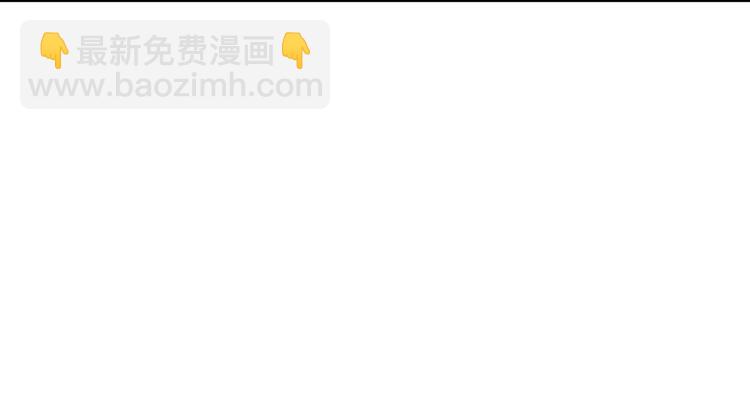 番外：明明与他(1/3)-第45话