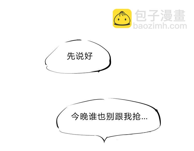 第45话 国王游戏(1/3)-第47话