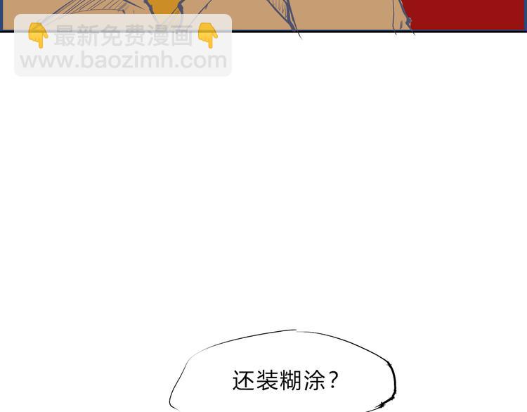 第45话 国王游戏(1/3)-第47话