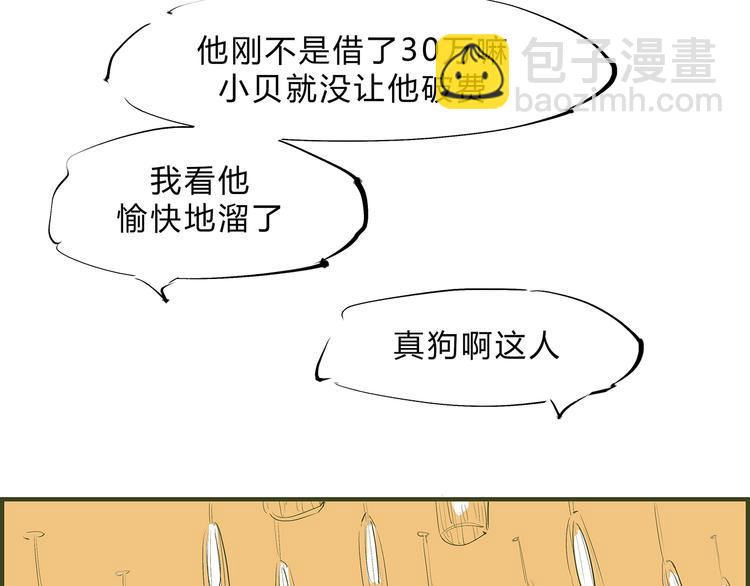 第47话 搞事情(1/6)-第49话