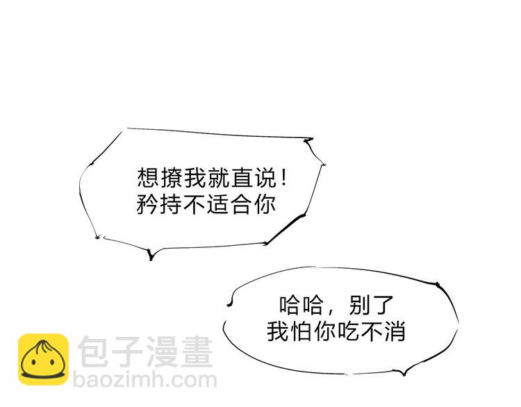 第47话 搞事情(1/6)-第49话