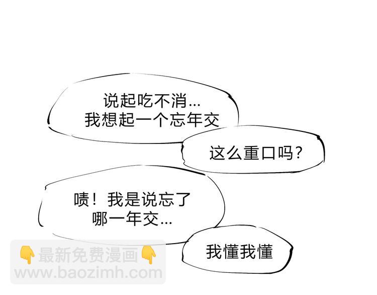 第47话 搞事情(1/6)-第49话