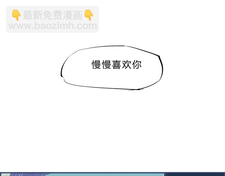 第49话 过热：做我男朋友(1/6)-第51话